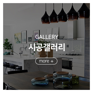 부엌가구에이스_메인중간_시공갤러리