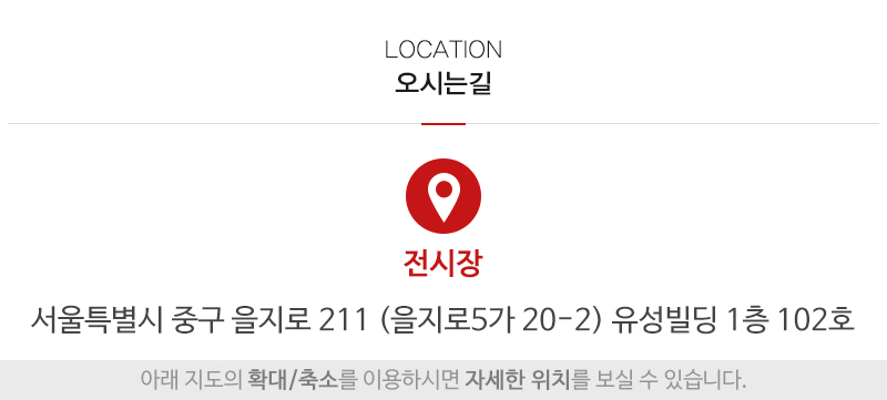 부엌가구에이스_주소1_주소