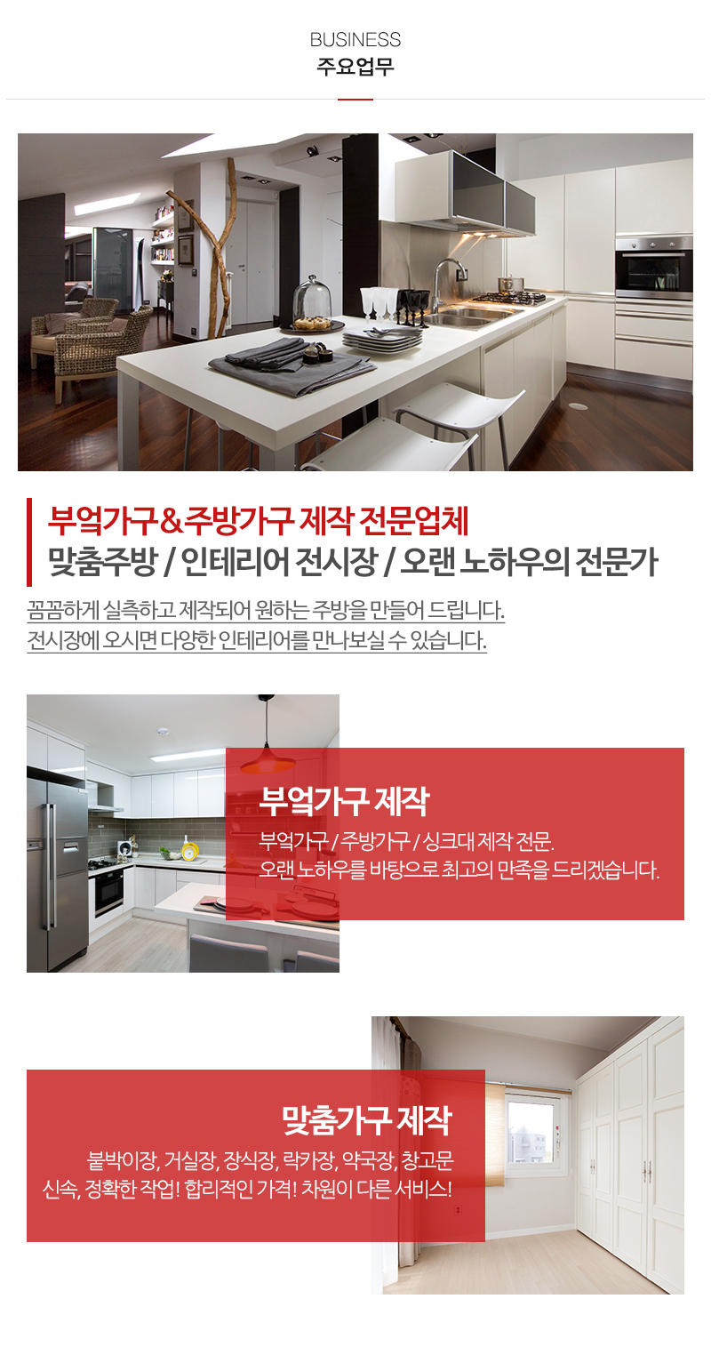 부엌가구에이스__