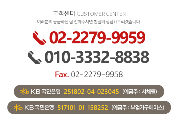부엌가구에이스_메인하단_내용
